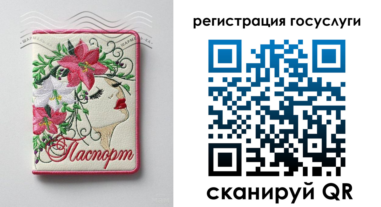 прописка ребенка в Ленинградской области
