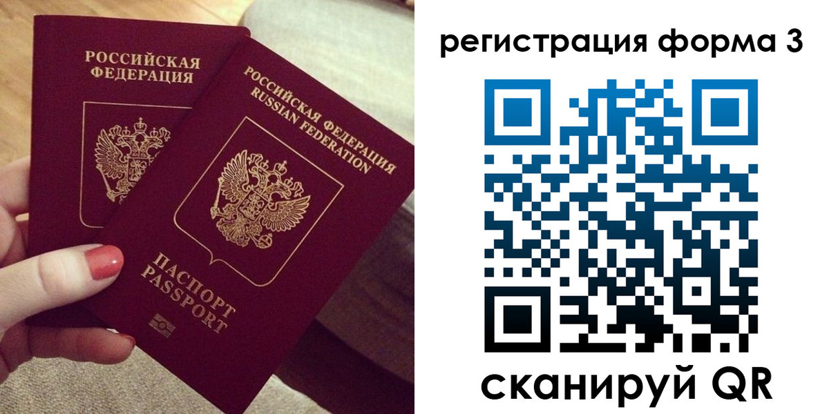 регистрация для школы в Ленинградской области