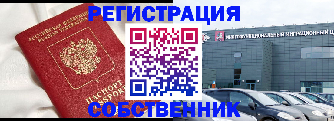 купить прописку в Ленинградской области